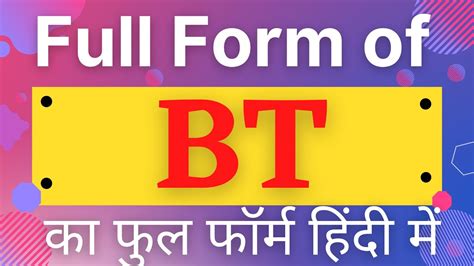 bt meaning in whatsapp|bt full form in whatsapp.